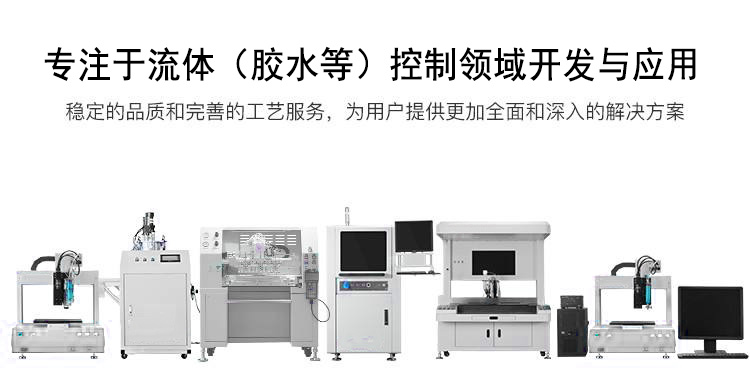 視覺點膠機