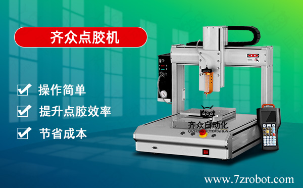 自動點膠機能為企業(yè)帶來哪些收益？