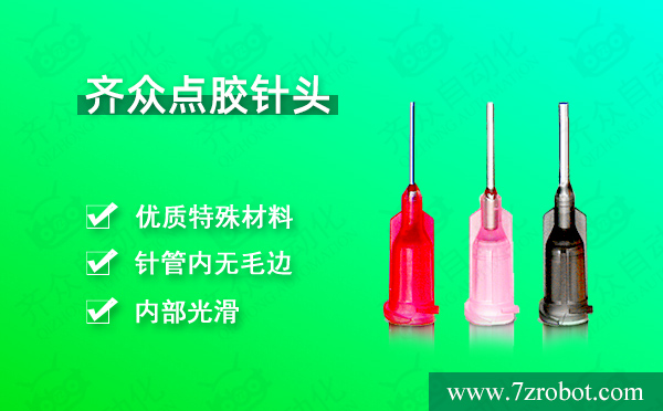 點(diǎn)膠機(jī)針頭為什么不能重復(fù)使用？
